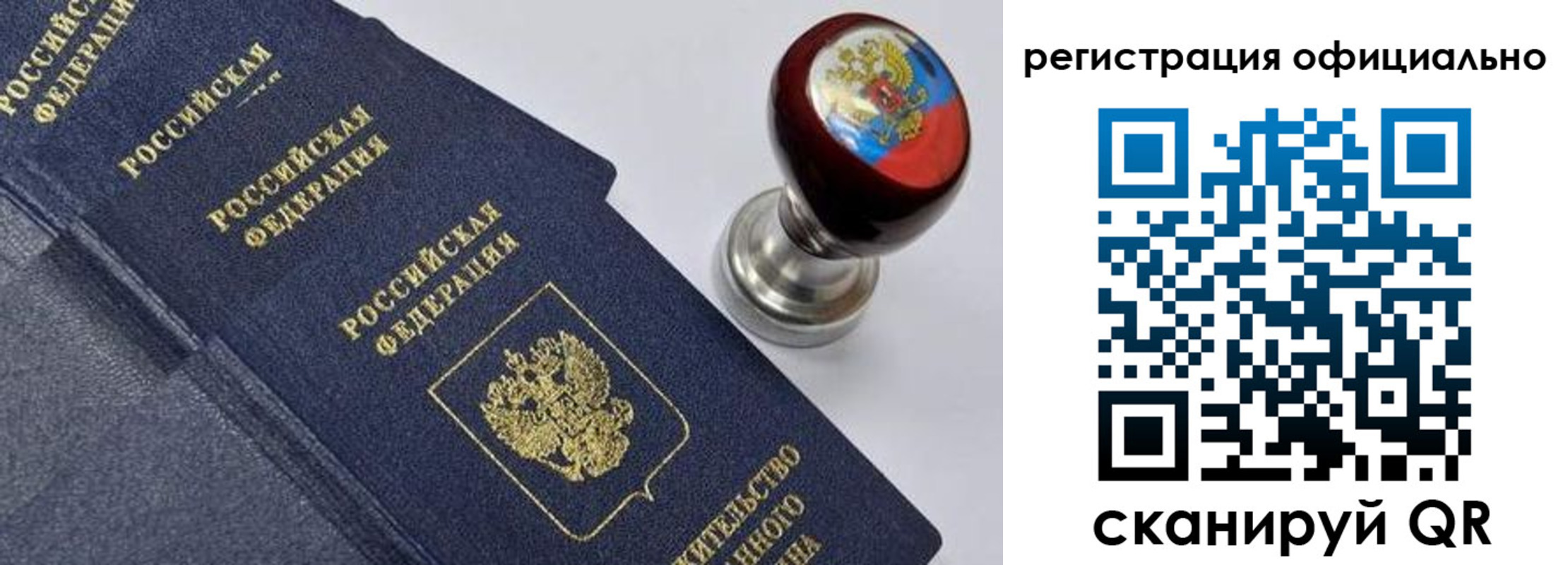 миграционный учет в Заринске
