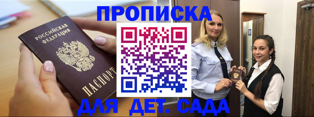 регистрация в Заринске